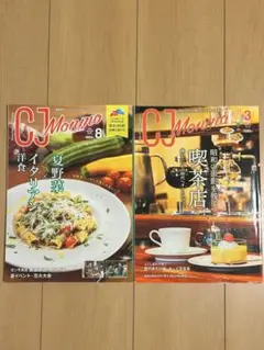 福島県 情報誌 CJ