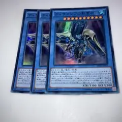 10537 遊戯王　ディサイシブの影霊衣　スーパー3枚
