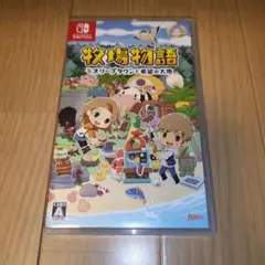 牧場物語 オリーブタウンと希望の大地