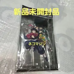 劇場版 鬼滅の刃 無限城編 激闘アクリルスタンド 炭治郎 冨岡義勇 猗窩座