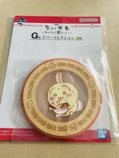 ちいかわ　一番くじ　みんなでラーメン