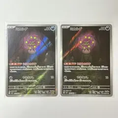 ポケカ ミカルゲ M1L 071/063 AR メガブレイブ 2枚