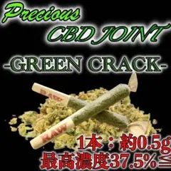 【数量限定】CBD ジョイント -GREEN CRACK- 5本セット
