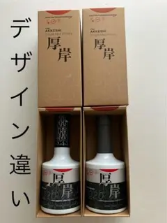 2025年最新】厚岸蒸留所ニューボーンの人気アイテム - メルカリ