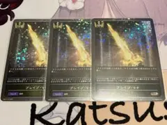 ブレイブ・マナ BR プレミアム 3枚