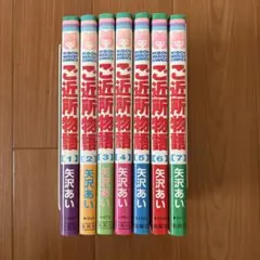 ご近所物語 全7巻セット