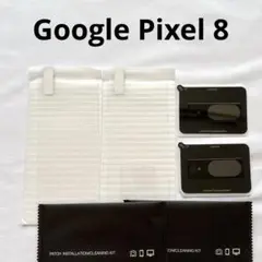 Google Pixel 8 ガラスフィルム 2+2枚セット 指紋認証対応