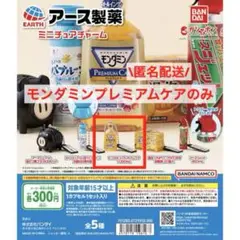 miwa様 リクエスト 2点 まとめ商品