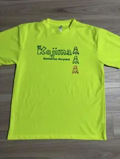 Kojima Badminton Koryukai 蛍光イエローシャツ