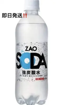 zao ザオ 炭酸水 24本入り 1箱