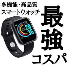 【新品】9アンドロイド スマートウォッチ ブラック 運動や健康管理に☆高品質