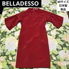 美品【値下げOK】BELLADESSO フレアスリーブワンピース 40 日本製