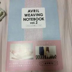アヴリルの手織りノート = AVRIL WEAVING NOTEBOOK 2