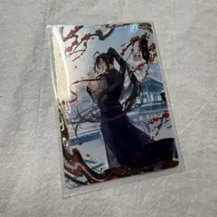 正規品 魔道祖師 トレカ 醉梦篇第四弾 藍忘機 魏無羨 忘羨⑥