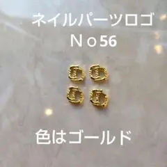 ロゴネイルパーツ