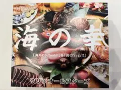 サザンオールスターズ“海のOh, Yeah!!”CD(生産限定版)