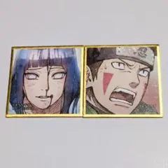 【美品】　ヒナタ　キバ　NARUTO　ナルト　豆ガシャ色紙　疾風伝　色紙　セット