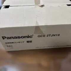 パナソニック玄関収納コンポリア棚板９枚QCE2TJN19