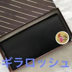 GUY LAROCHE PARIS ギラロッシュ 長財布 ブラック