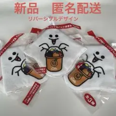 新品　ハロウィン　おばけ　ゴースト　タオル　ループ付タオル　保育園　幼稚園　子供