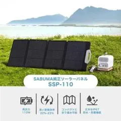 2025年最新】sabuma ポータブル電源の人気アイテム - メルカリ