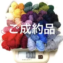 510/ 中細ウール　1巻2g＊100g分 まとめ売り