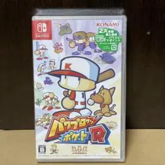 パワプロクンポケットR