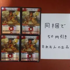インビンシブルフォートレス