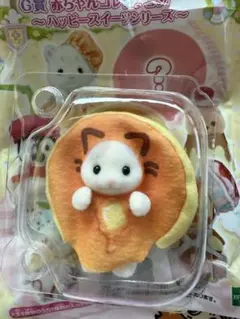 シルバニア　キラキラくじ　G賞　ラテネコの赤ちゃん　2