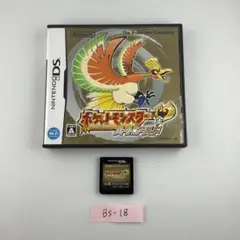 ポケットモンスター金ハートゴールドDSソフト【18】