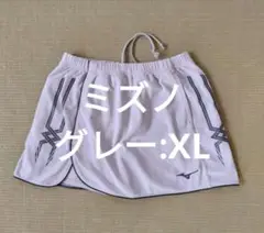 【ミズノ】スコート グレー XL