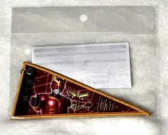 超クウガ展 東京会場限定「ペナントキーホルダー」