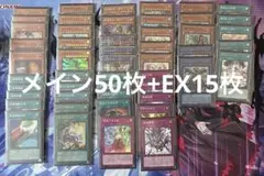 即日発送＆フォロワー様5%オフ❗️ 本格構築　粛声竜華デッキ　② 即日発送＆フォロワー様5%オフ❗️ 本格構築 粛声竜華デッキ ②
