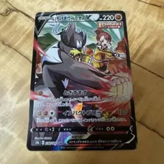 ポケモンカード　いちげきウーラオスv csr