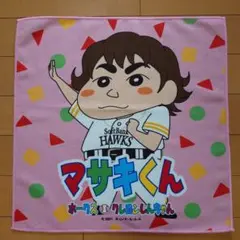 ソフトバンクホークス マサキくん　タオル