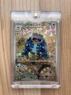 ポケモンカード　カマゲロゲ AR
