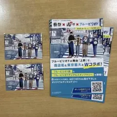 【非売品】ブルーピリオド ポストカード 2枚セット②