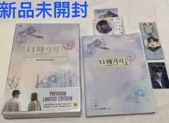 韓国ドラマ 恋するパッケージツアー韓国盤 DVD 特典 写真集 新品 未開封