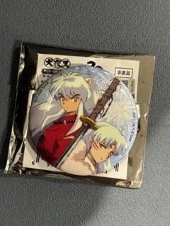 犬夜叉　30周年限定特典 殺生丸&犬夜叉 缶バッジ