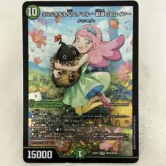 うららかもも&まミノマル-献身のヒロイン-SPR