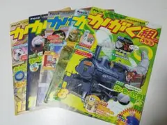 チャレンジ☆かがく組 3年生 ⑧〜⑫号の5冊セット☆2024年度版