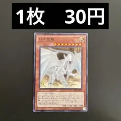 【在庫5枚】遊戯王　SD47-JP007 白き霊龍　N