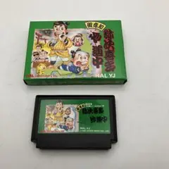 ファミコンソフト　御存知 弥次喜多珍道中(本体美品)