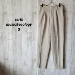 earth Music & Ecology S ベージュ パンツ オフィス
