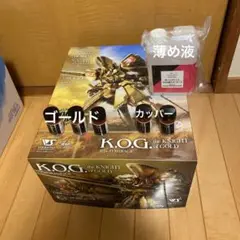 ボークス IMS KOG バスターランチャー 塗料 セット