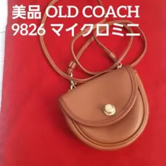 【美品】OLD COACH マイクロ ミニ ショルダー 9826