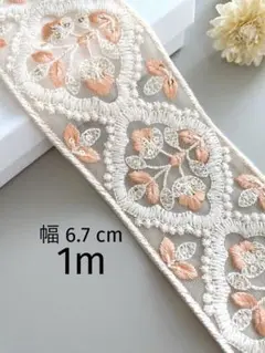 【295】インド刺繍リボン1m☆2点目以降−100円