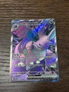 ロケット団のニドキング　sr