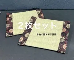 【２枚組】畳縁　コースター　ミニ畳　インテリア　和柄　小物置き　新品
