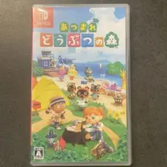 Switch あつまれ どうぶつの森